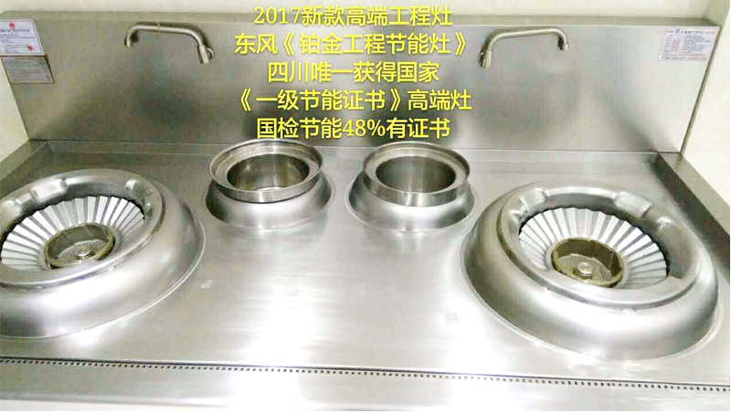 蜜桃视频黄色男女下载红外线燃气节能灶图片