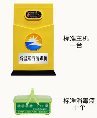 成都蜜桃AV在线免费设备公司新型高温消毒机