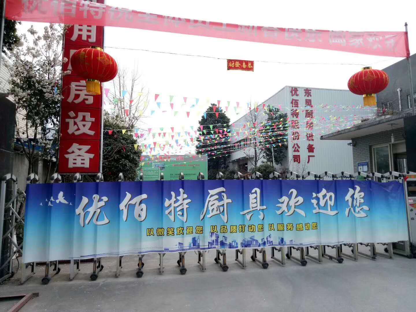 成都蜜桃AV在线免费设备公司蜜桃视频黄色男女下载年会筹备照片1