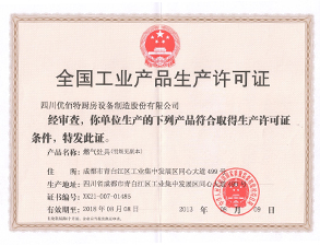 蜜桃视频黄色男女下载生产许可证正本