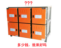 蜜桃AV在线免费排烟净化器多少钱，净化效果好吗?