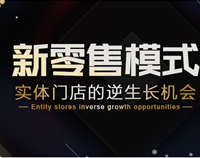 成都商用蜜桃AV在线免费设备公司应该如何如何做好新零售?