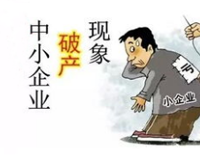 成都酒店蜜桃AV在线免费设备公司应该如何认识企业倒闭潮
