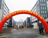 我公司又一力作，格莱特手机科技园食堂蜜桃AV在线免费工程正式开业