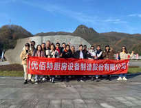 蜜桃视频黄色男女下载销售精英“光雾山之行”！