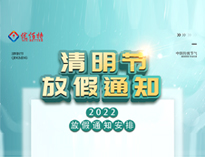 2022蜜桃视频黄色男女下载蜜桃AV在线免费设备公司清明放假通知